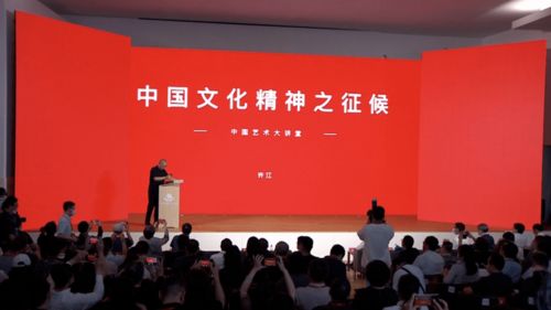 藝術設計學院師生共賞“中國藝術大講堂”啟幕,探索文化藝術交流新視野